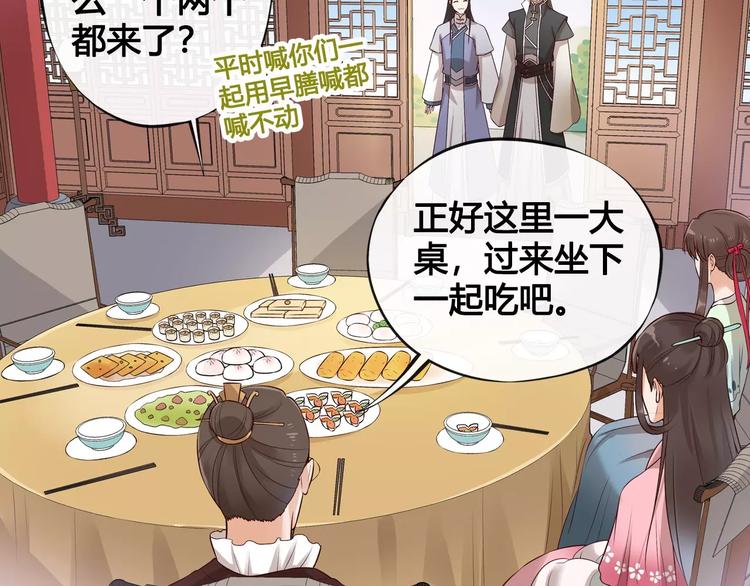 第11话 我喜欢她？63