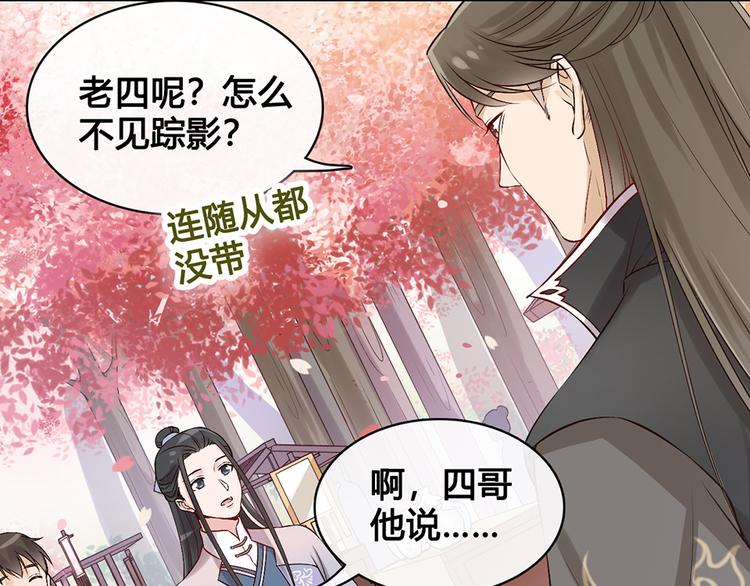 第22话 做我媳妇54