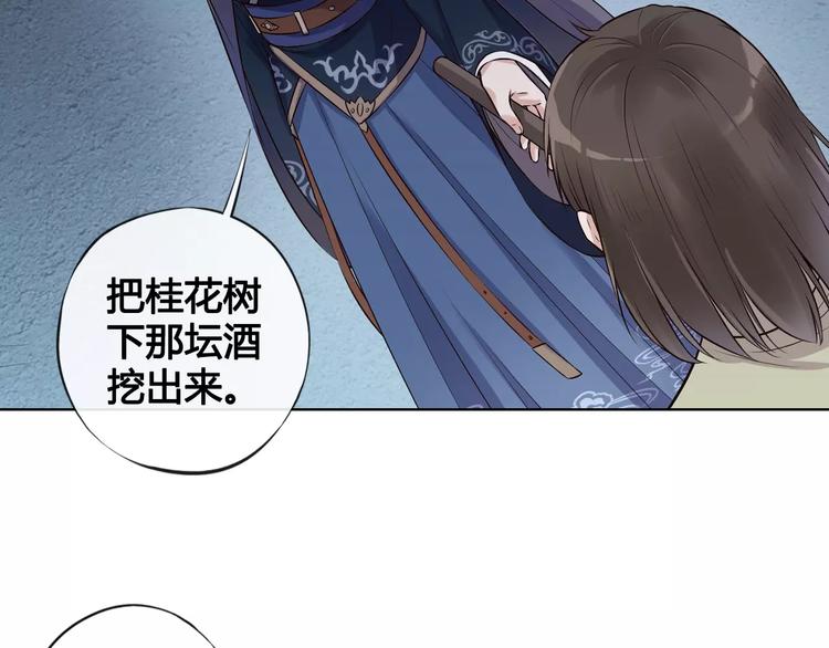 第10话 明月皎皎54