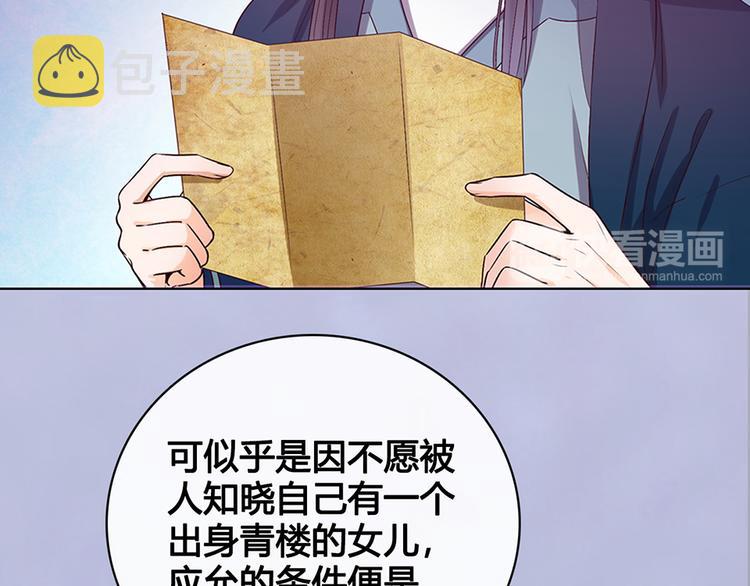 第48话 身世21