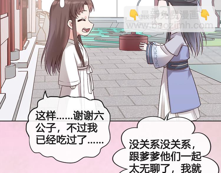 第23话 师兄的秘密45