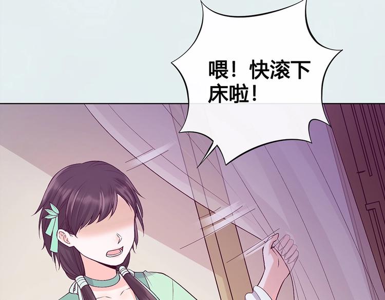 第69话 易容成猪头？！12