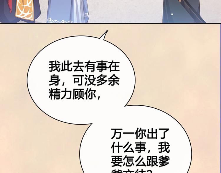 第56话 带娘子回老家啦27