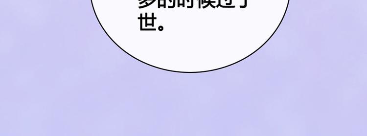 第54话 她的过去83