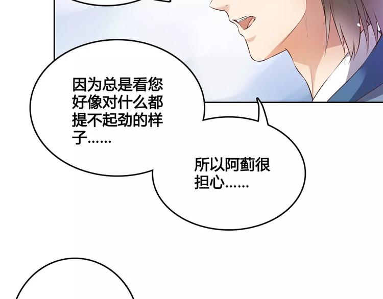 第6话 四公子37