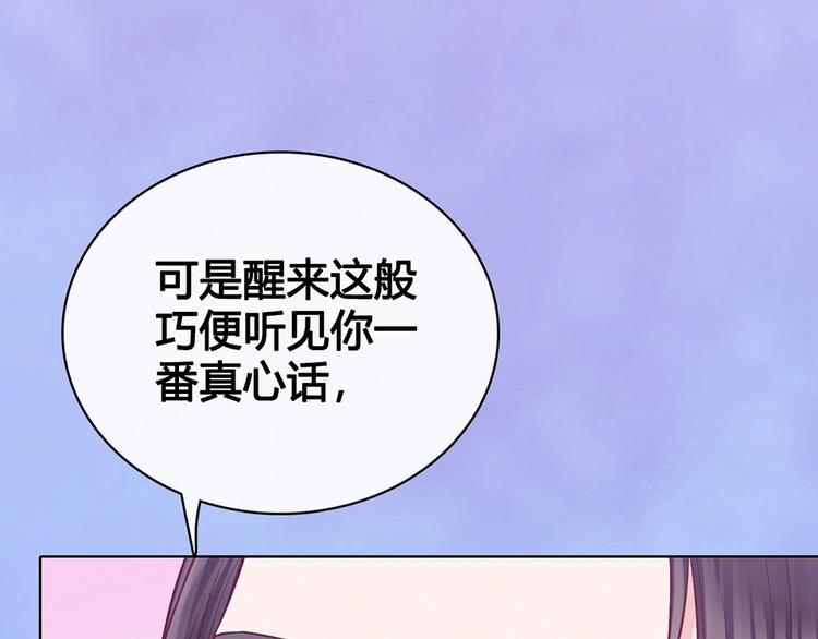 第67话  真心告白？！116