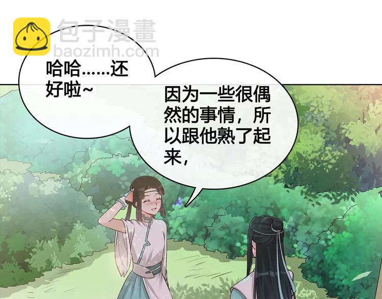 第15话 前世的他75