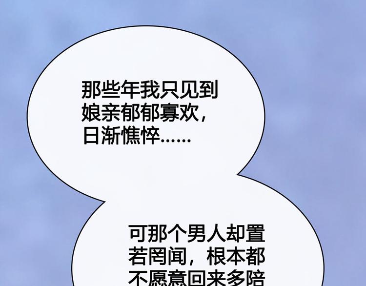 第54话 她的过去97