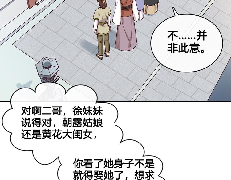 第23话 师兄的秘密9