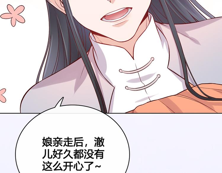 第34话 心中计84