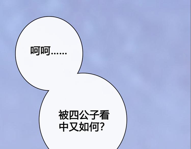 第44话 恶毒之计100