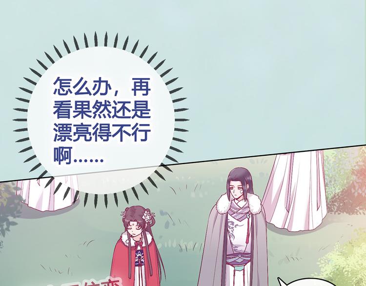 第57话 都是他的后宫？42