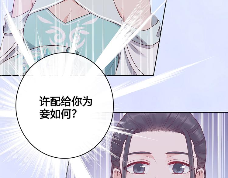 第34话 心中计97