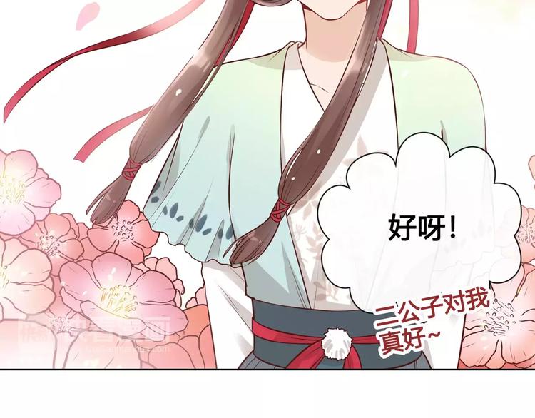 第13话 国师驾到71