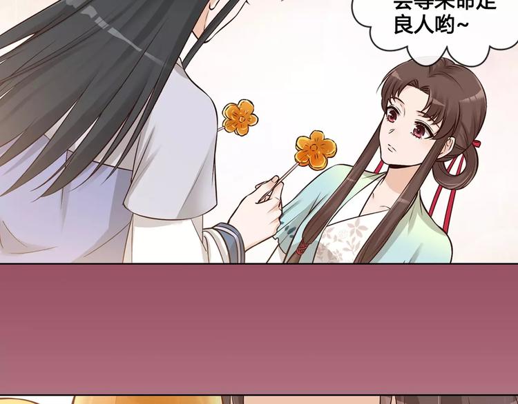 第14话 记忆中的那个他28