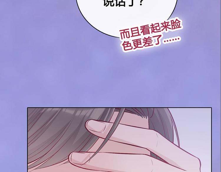第39话 真实心意73