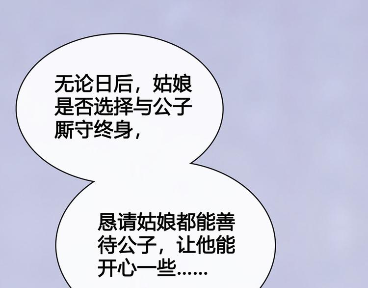 第63话 请好好爱他22