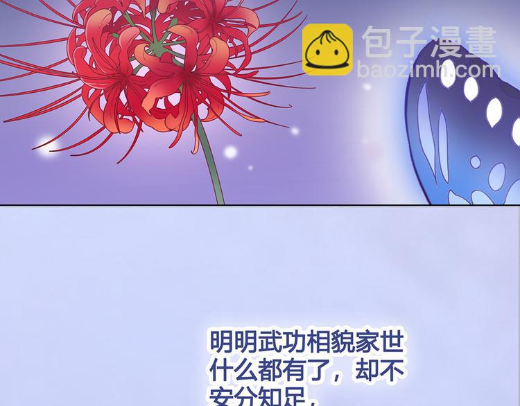 第37话 告诉我原因吧6