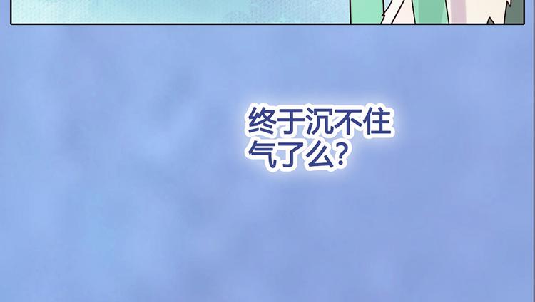 第58话 休想欺负我29