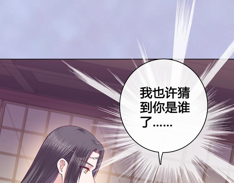 第64话 他的身份70