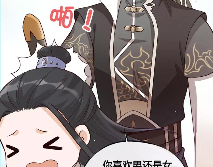 第11话 我喜欢她？21