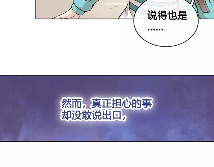第16话 “在一起”94