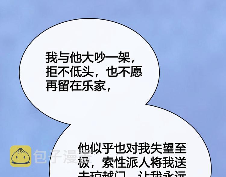 第54话 她的过去111