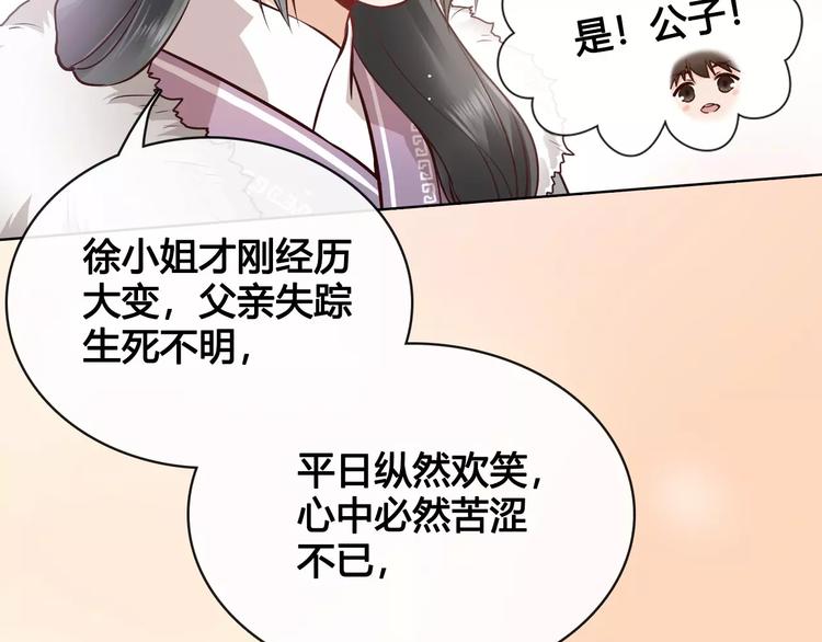 第13话 国师驾到35