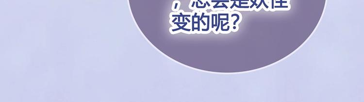 第67话  真心告白？！23