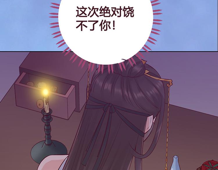 第44话 恶毒之计97