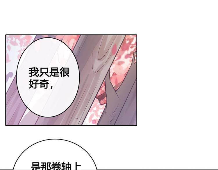 第21话 秘密29