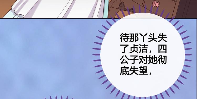 第45话 自食恶果16