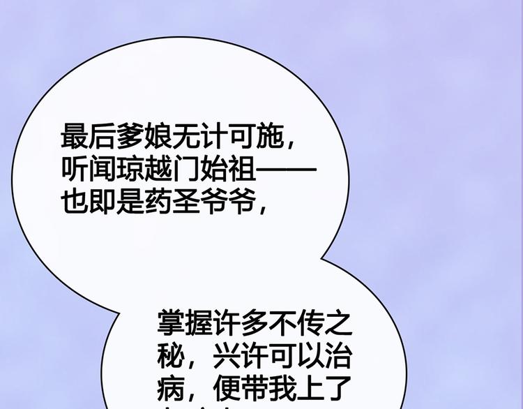 第54话 她的过去43