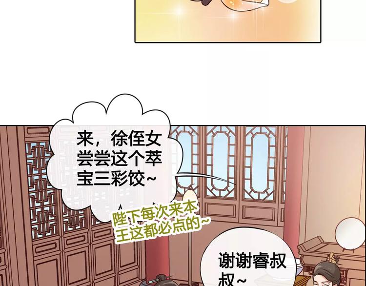 第11话 我喜欢她？60