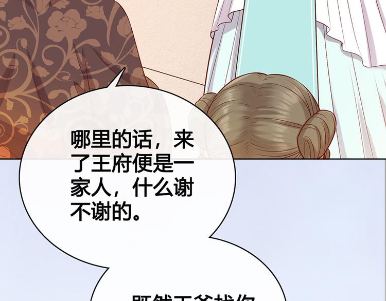 第38话 婚约？53