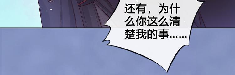 第28话 身世之谜47