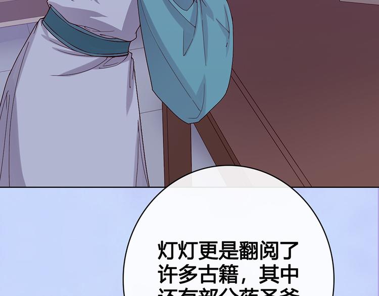 第54话 她的过去28