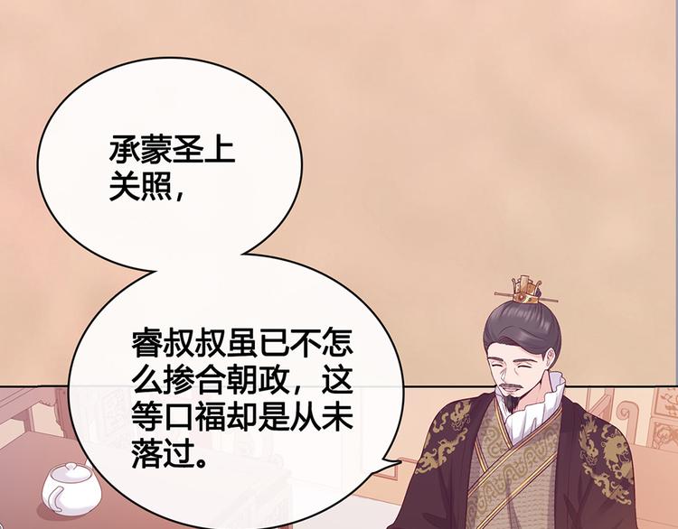 第39话 真实心意85