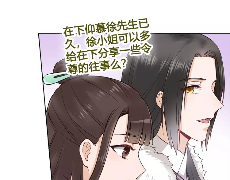 第12话 美男环绕75