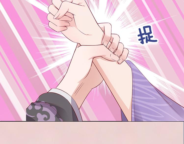 第50话 吃醋了？84