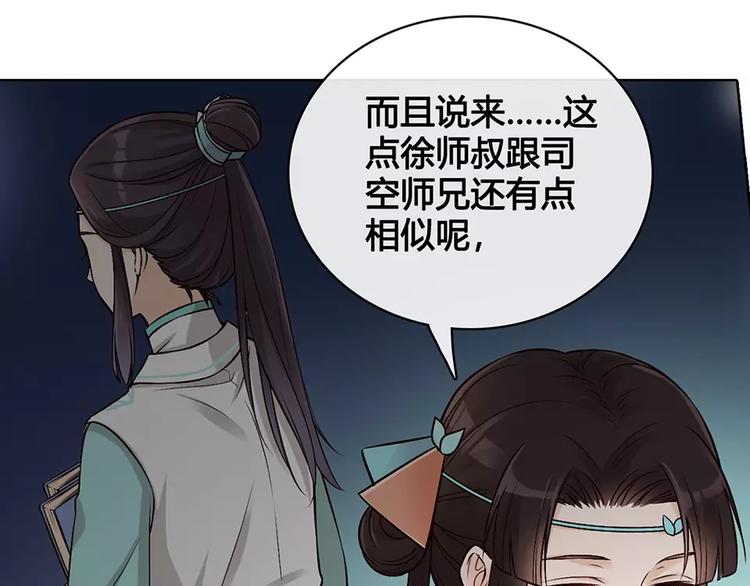 第15话 前世的他77