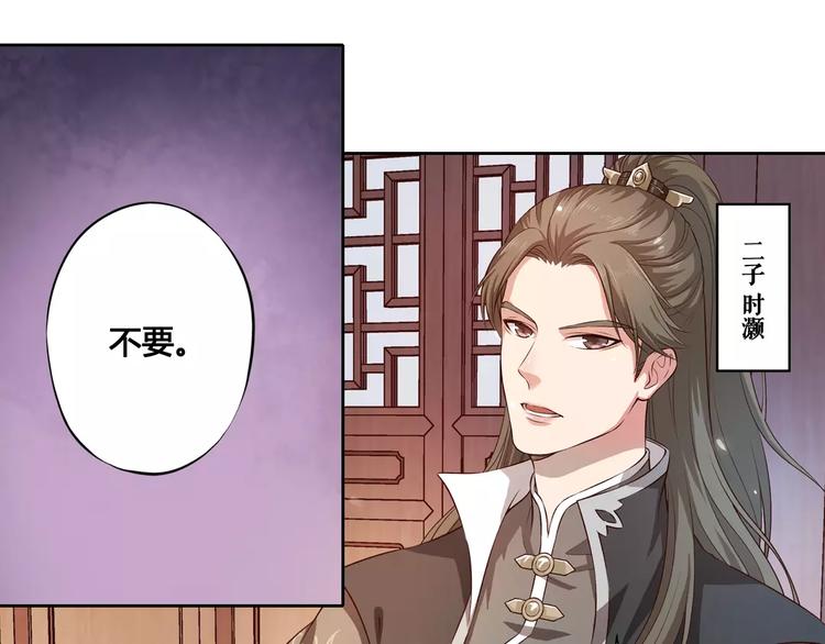 第2话 继承人27