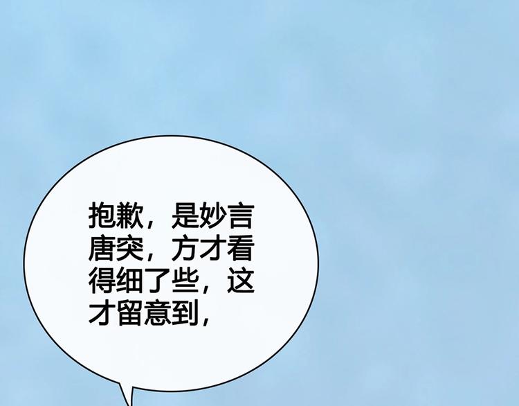 第67话  真心告白？！37