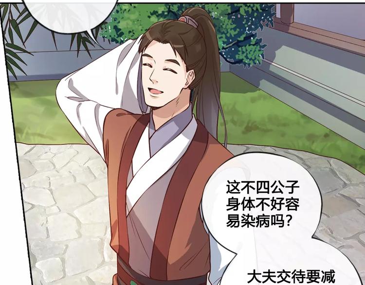 第7话 不情之请62