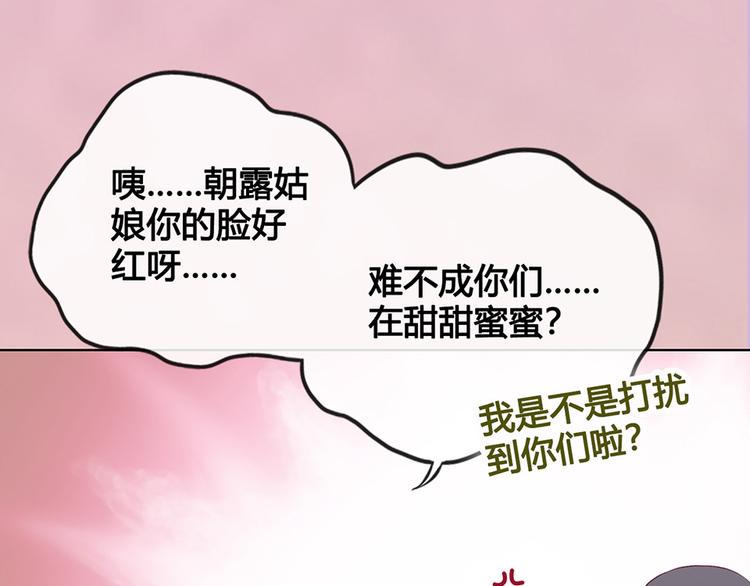 第43话 发现端倪103