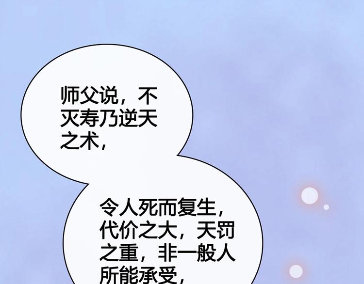完结篇 她是我的唯一80