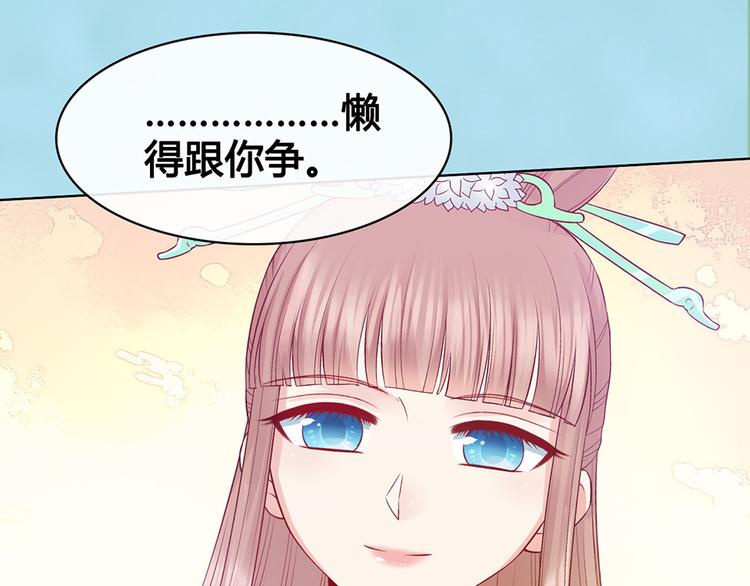 第57话 都是他的后宫？35