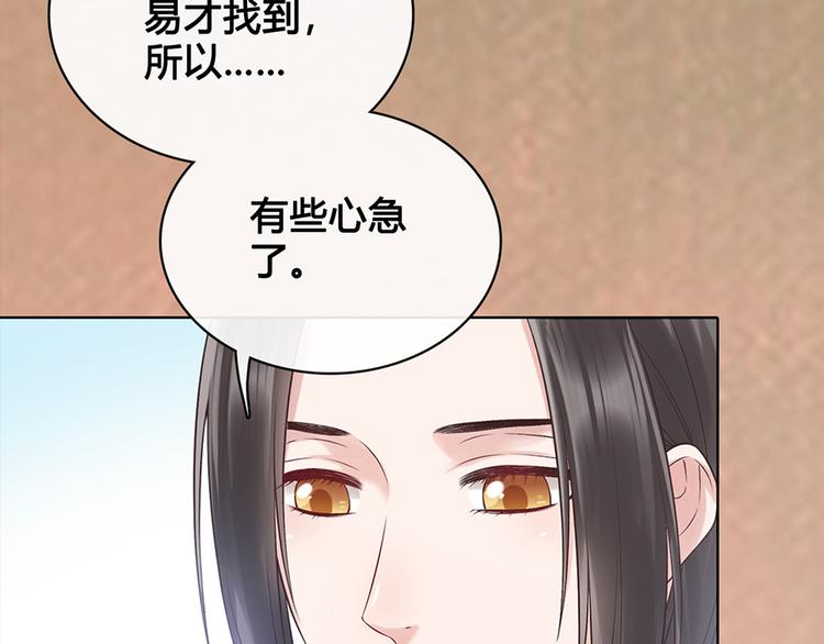 第22话 做我媳妇19