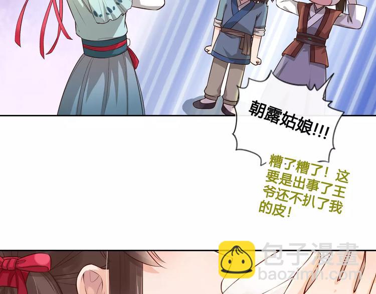 第7话 不情之请31