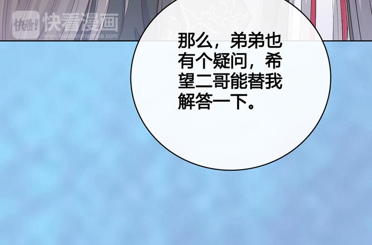 第33话 不要怀疑她105